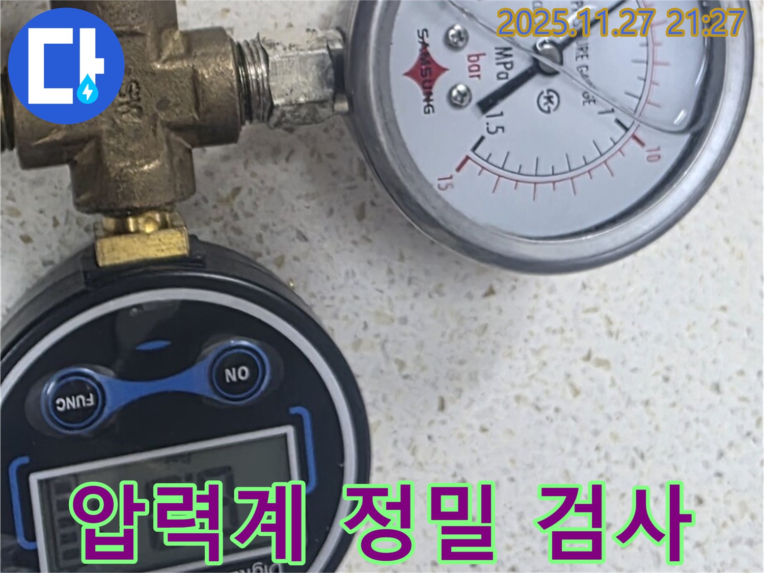 압력계 - 정밀 검사 시작