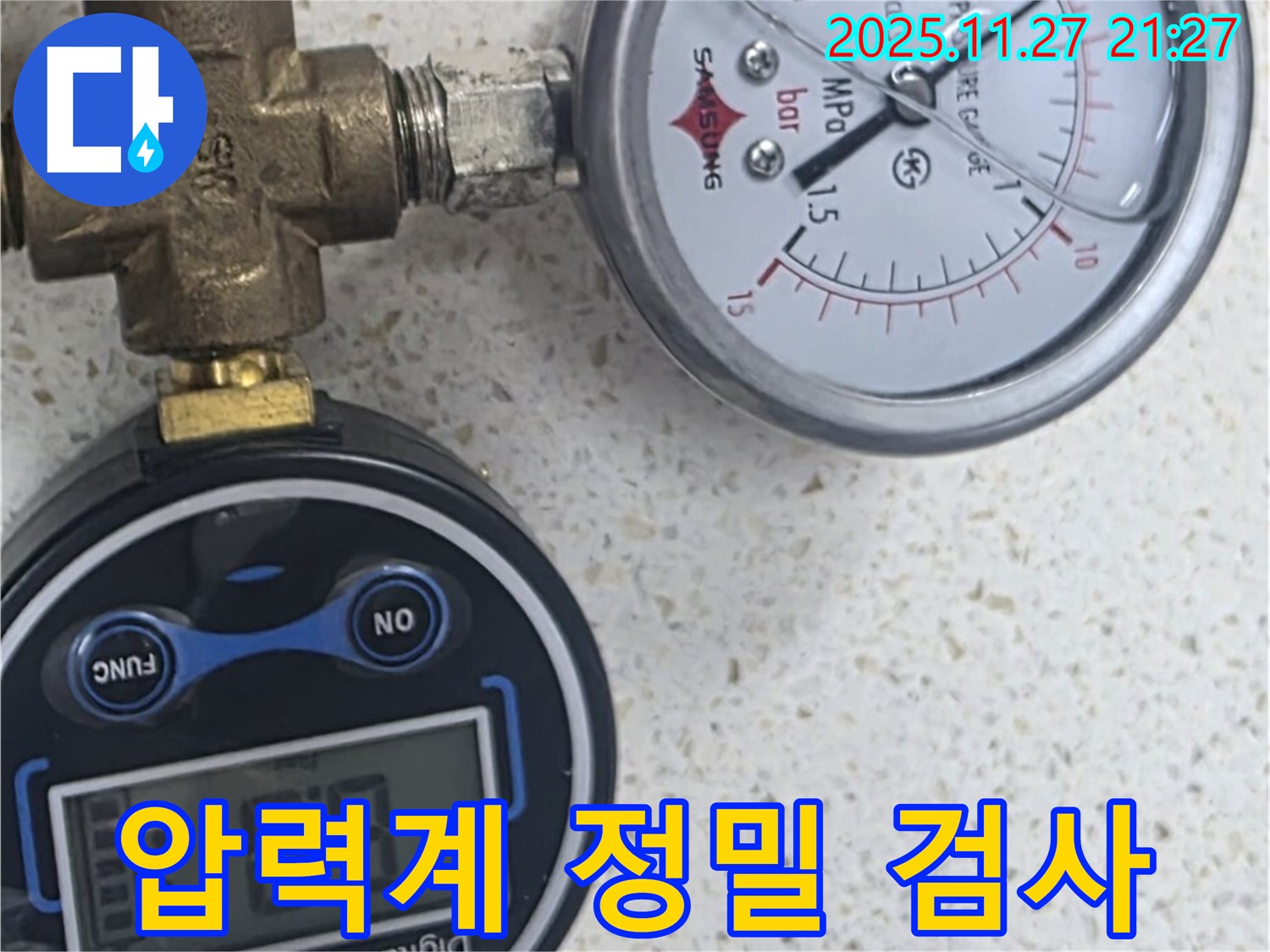 압력계 - 정밀 검사 시작