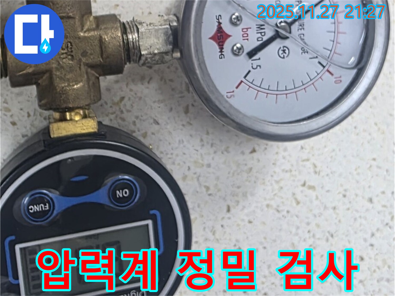 압력계 - 정밀 검사 시작