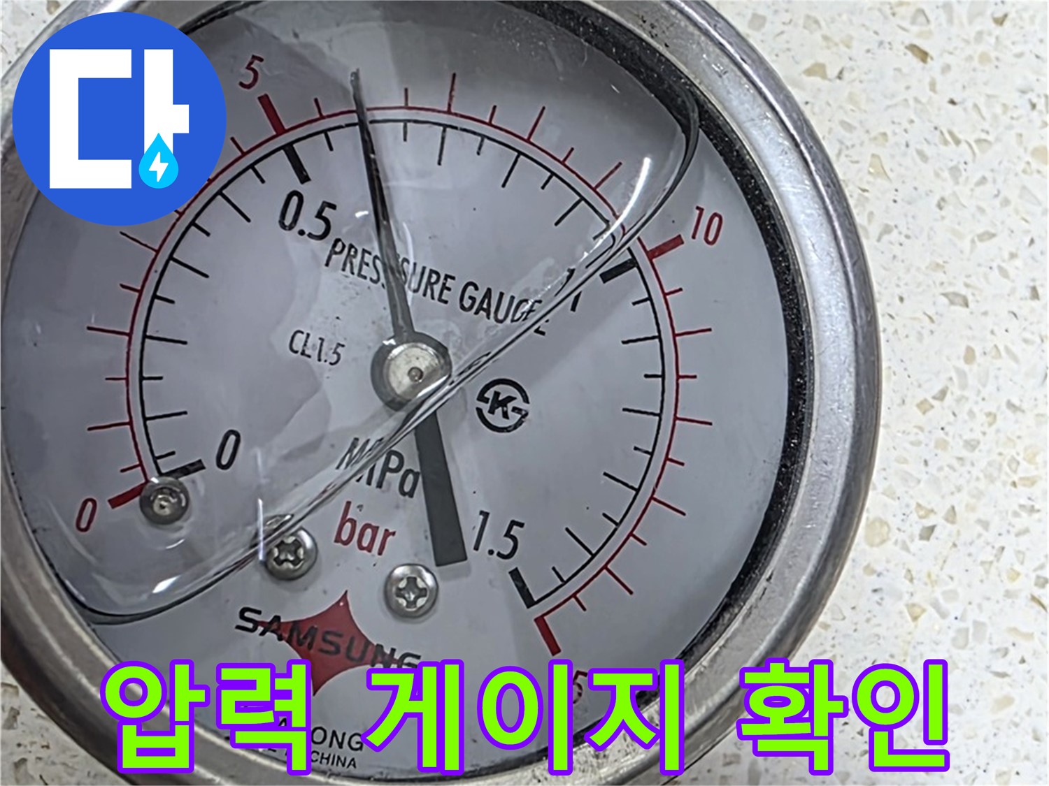 마포구 새창로 누수 현장 - 압력 게이지로 누수 원인을 꼼꼼하게 분석하고 있습니다.