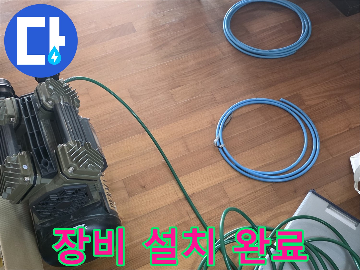 마포구 용강동 현대홈타운 누수 - 누수 해결을 책임지는 전문가의 약속!