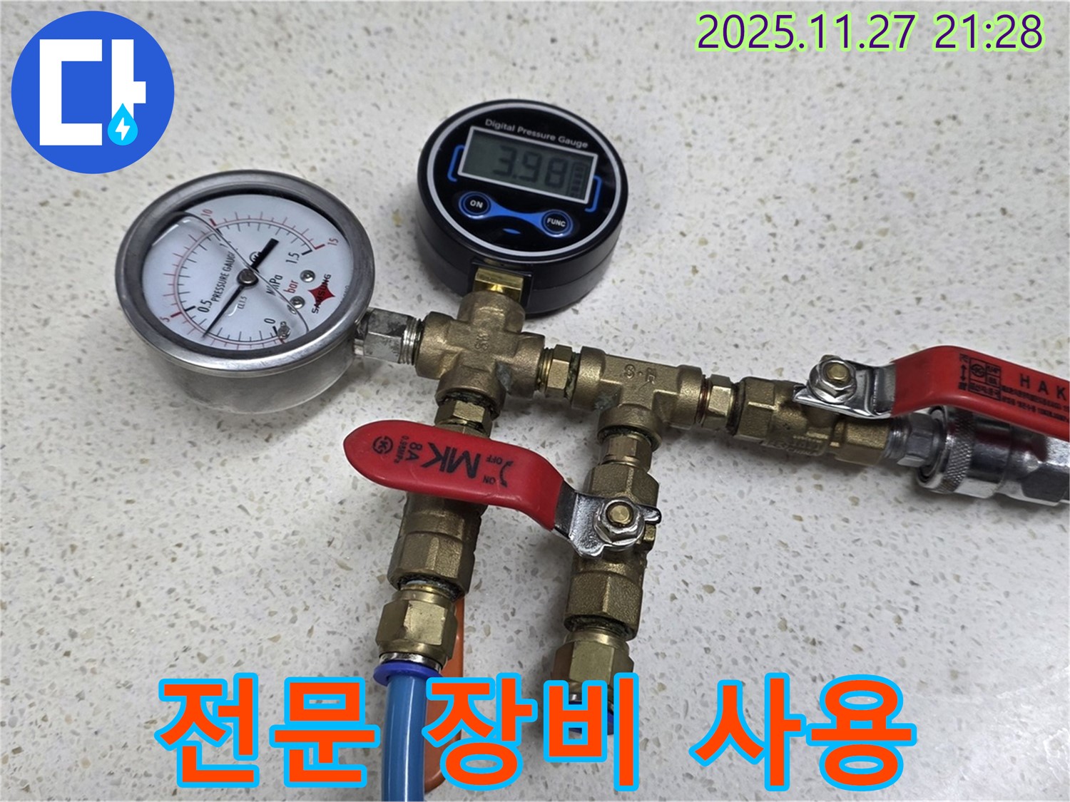 전문 장비 - 고객 만족을 위한 완벽한 누수 해결