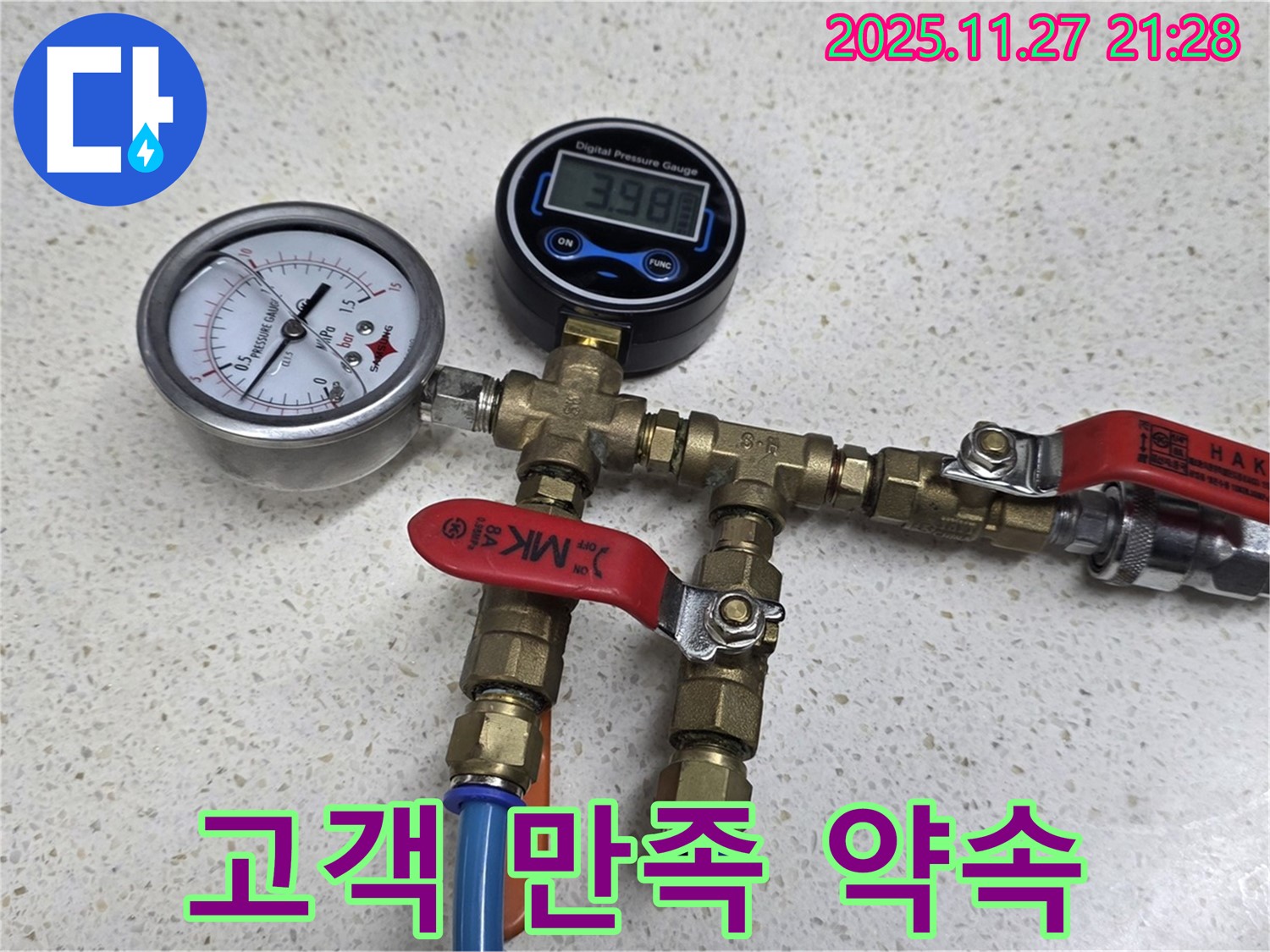 전문 장비 - 고객 만족을 위한 완벽한 누수 해결