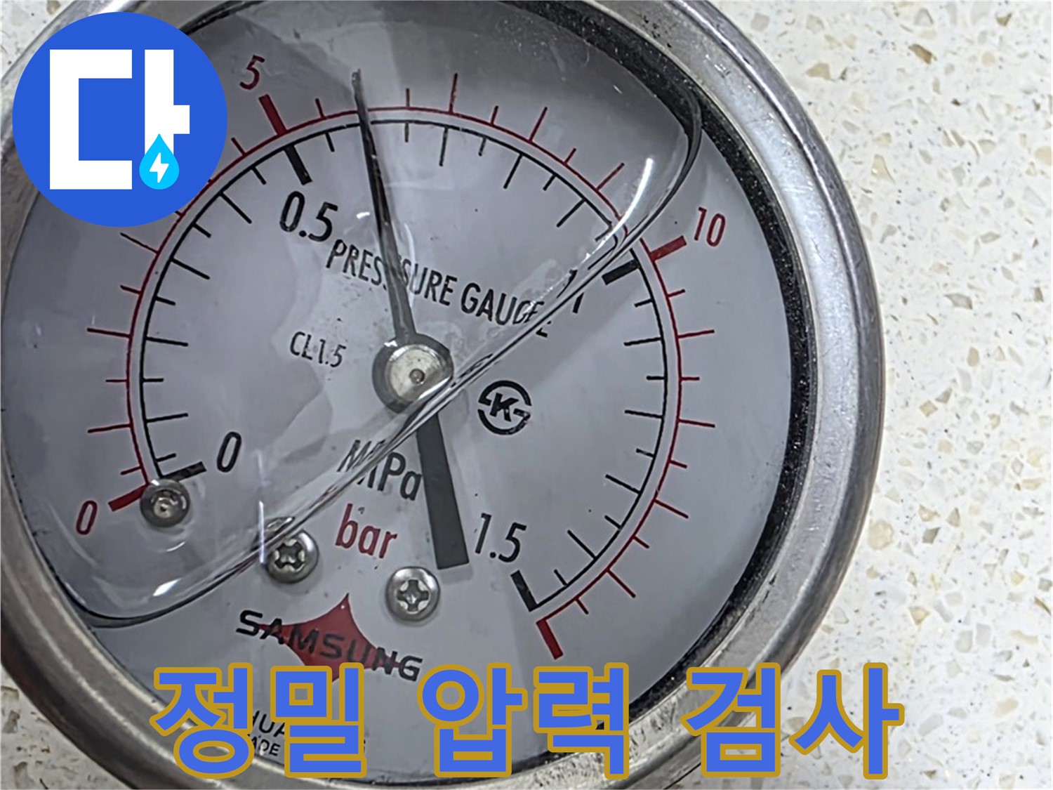 정밀 압력 검사 - 숨겨진 누수까지 발견