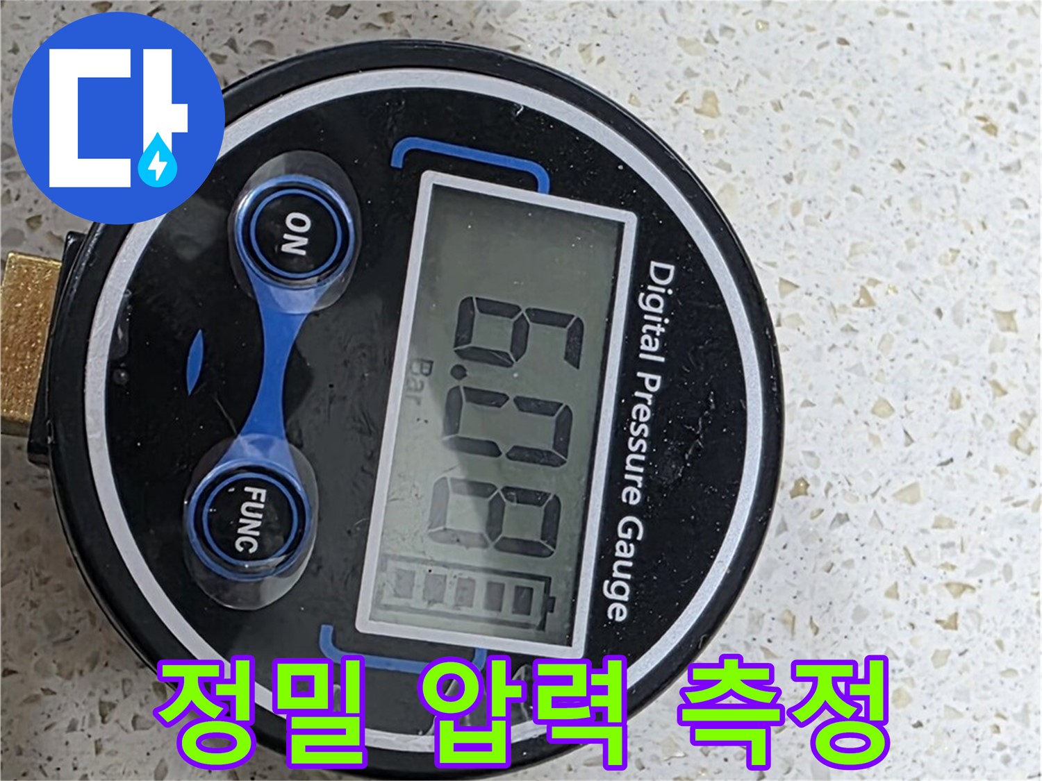 정밀 압력 측정 - 누수 진단의 시작과 끝