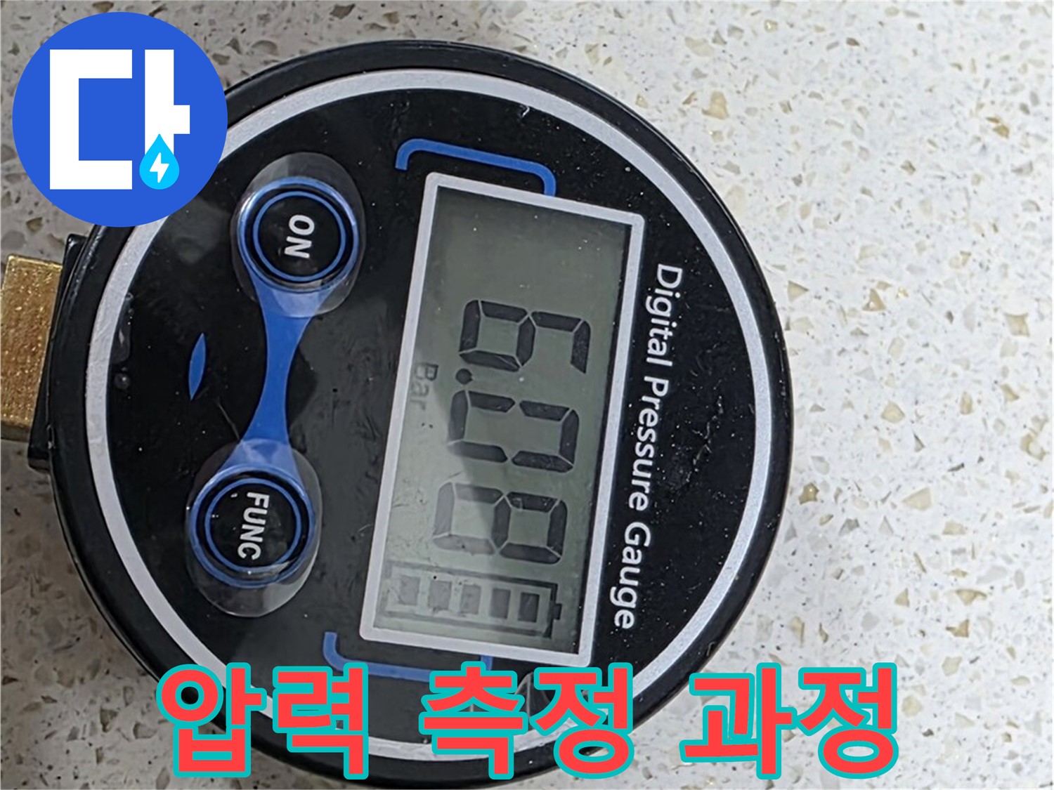 정확한 누수 진단을 위한 압력 측정 - 숙련된 기술