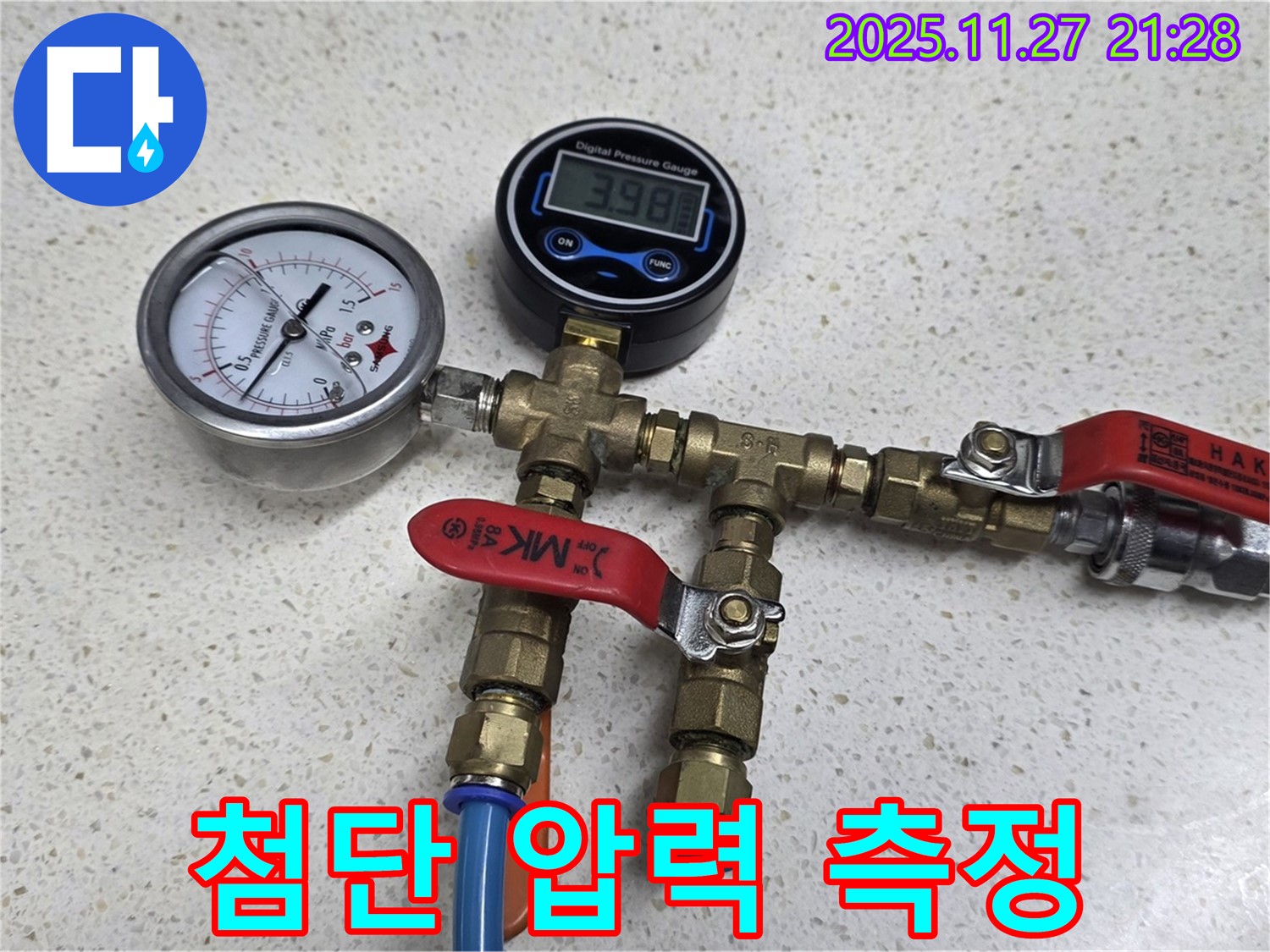 첨단 압력 측정 장비 - 숨은 누수까지 완벽하게!