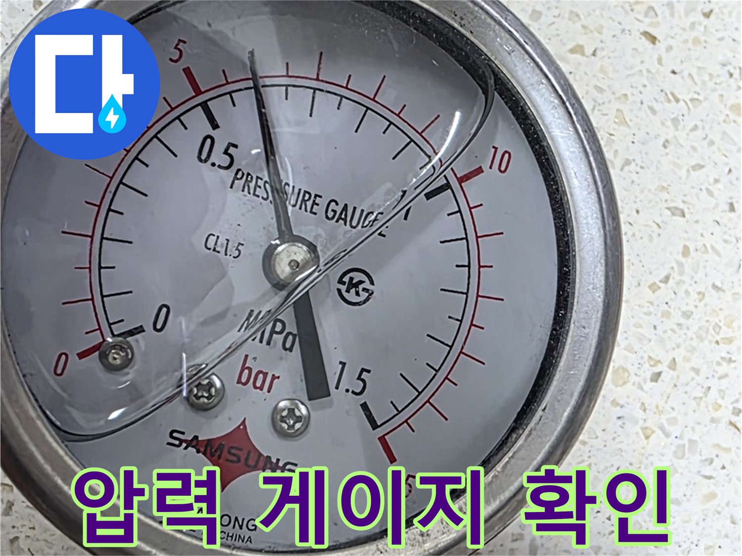 용강동 누수 현장에서 압력 게이지로 누수 초기 증상을 확인하고 있습니다.