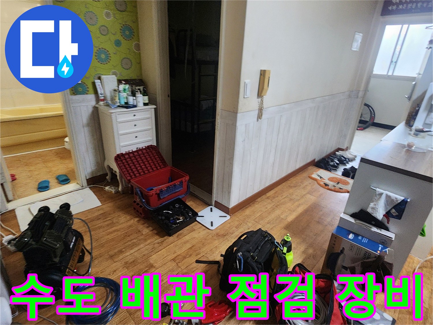 배관 누수 확인을 위한 공압 테스트 장비 배치