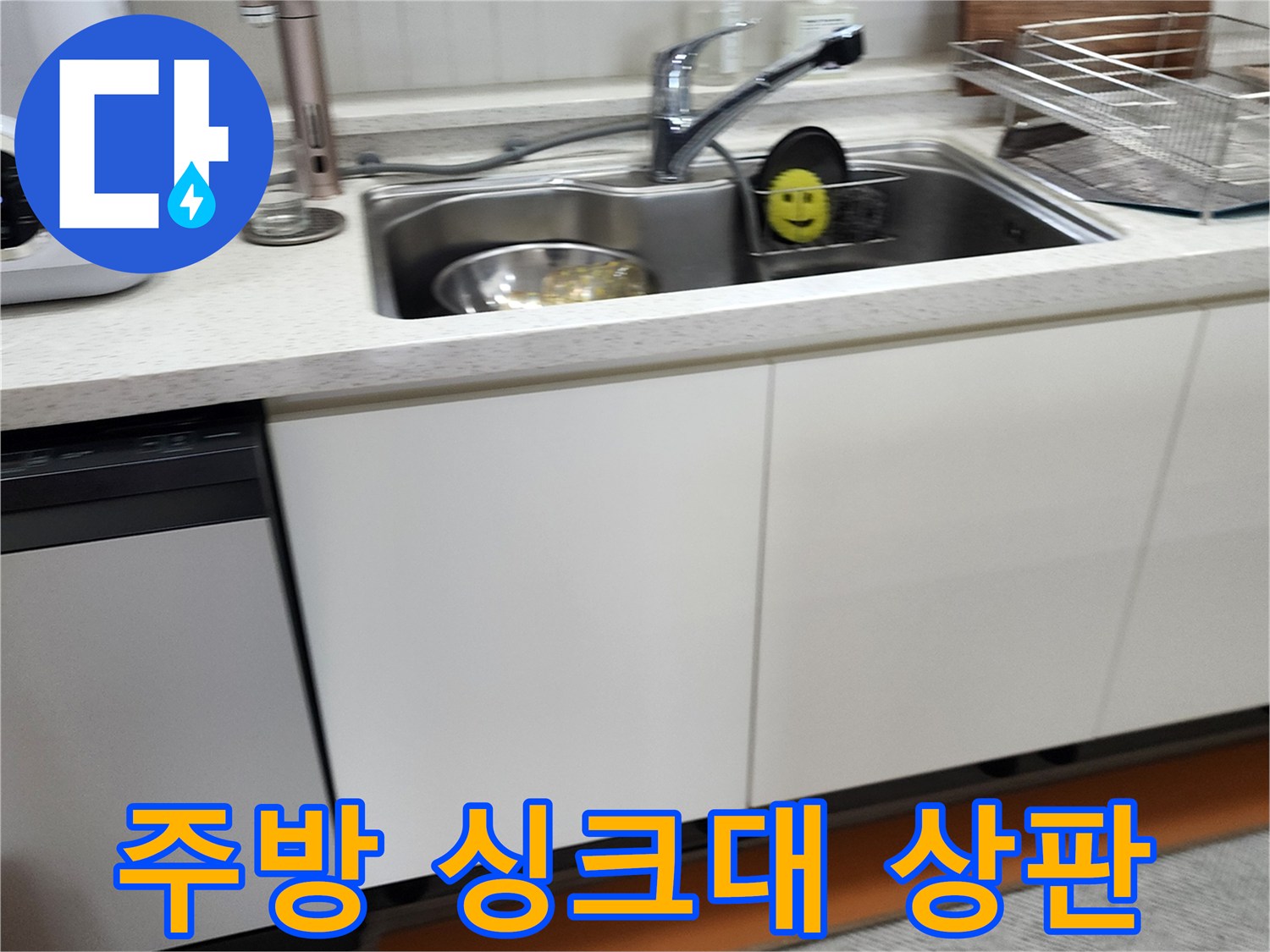 깨끗한 주방 싱크대와 수전 모습입니다.