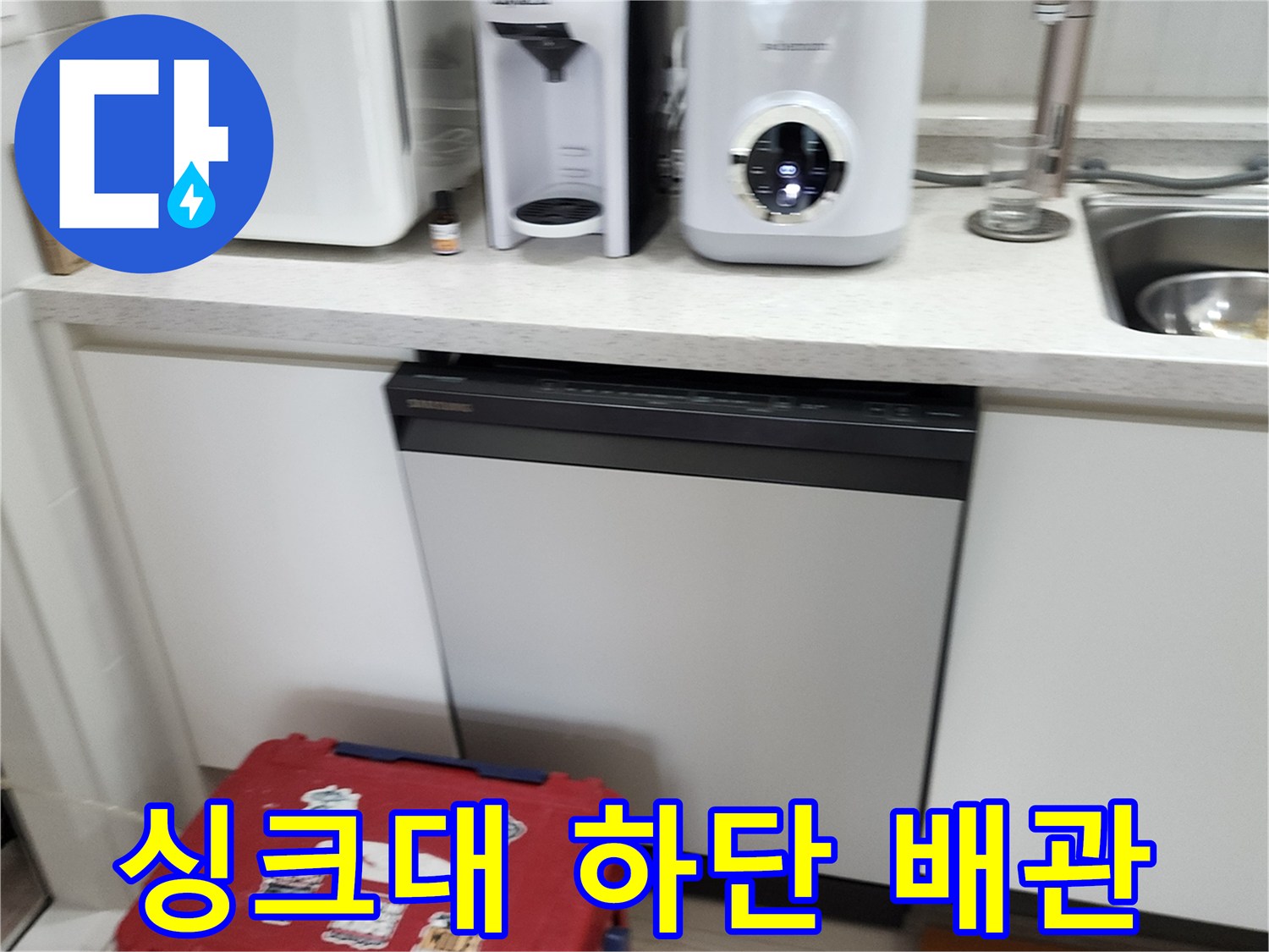 싱크대-하부장-내부-배관-및-기기