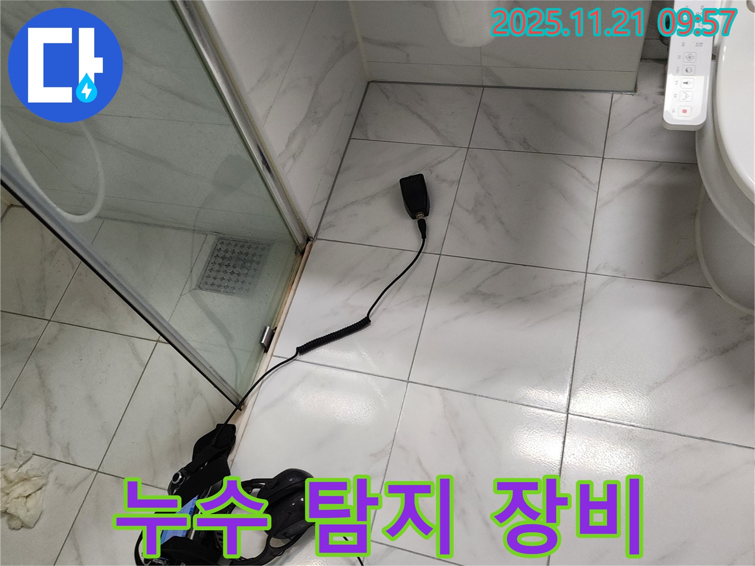 전문 누수 탐지 장비 - 누수 문제 해결의 핵심