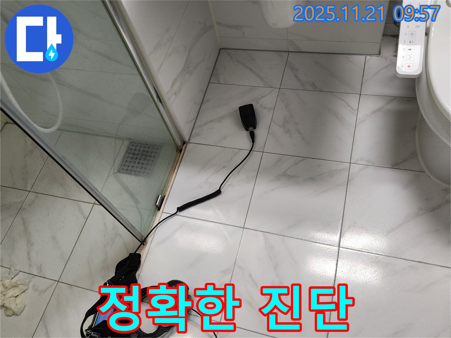 정확한 진단 - 불필요한 비용 절감