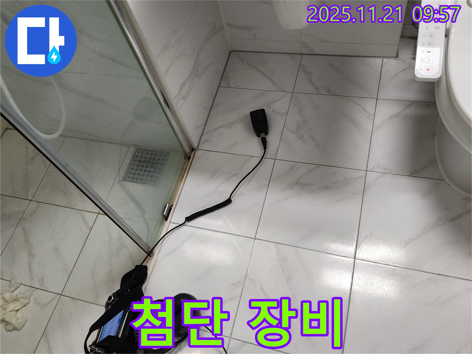 첨단 장비 - 숨겨진 누수까지 완벽하게 탐지
