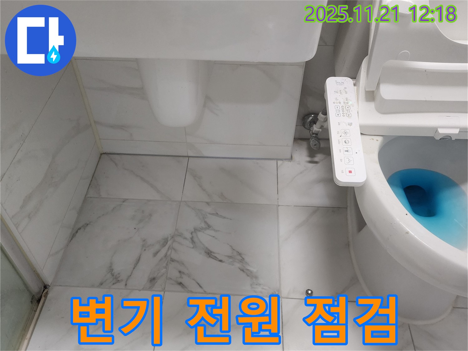 변기 전원 연결 상태 점검 - 스마트 변기의 전원 연결 상태를 꼼꼼하게 점검합니다.