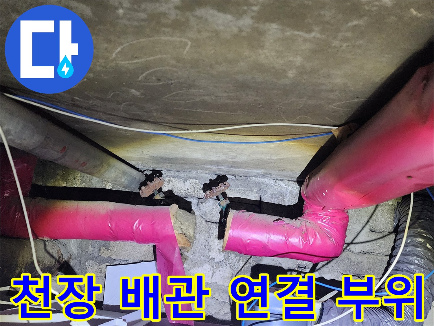 복잡한-구조의-배관-연결-부위를-근접-촬영함