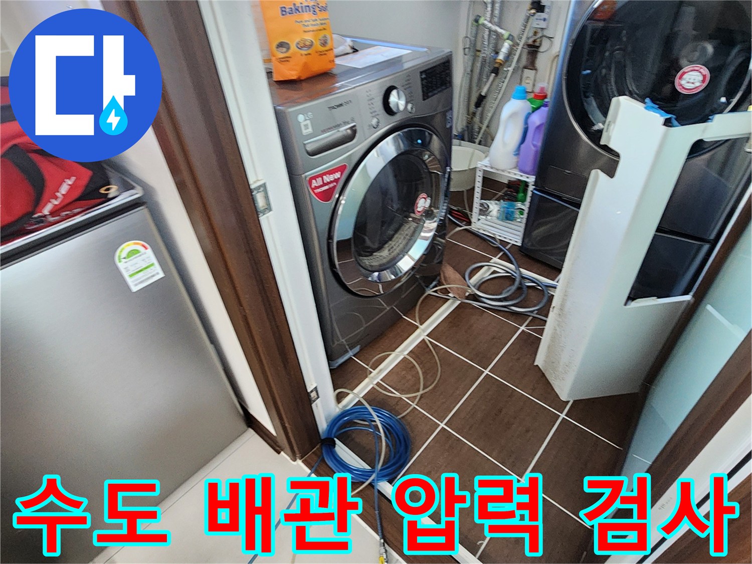 배관-연결-부위-압력-측정-진행