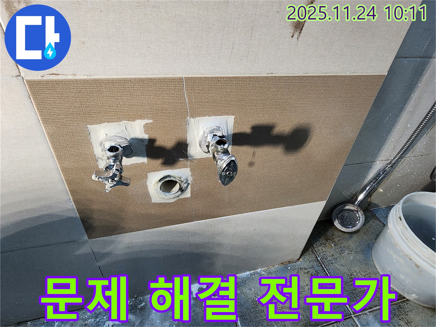 가산면 금현리 샤워기 누수 - 문제 해결 전문가