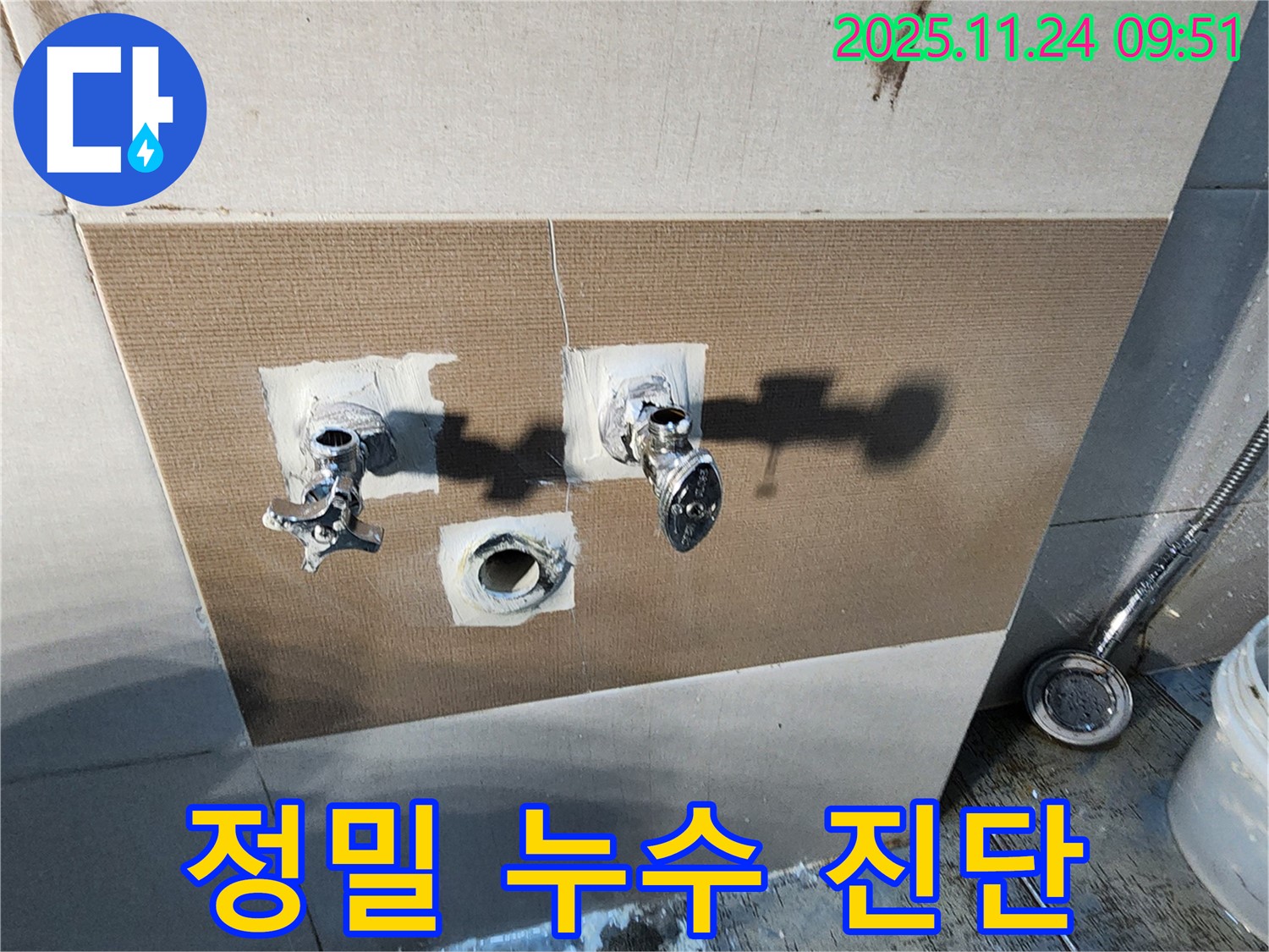 금현리 샤워기 누수 - 최첨단 장비로 정밀 진단