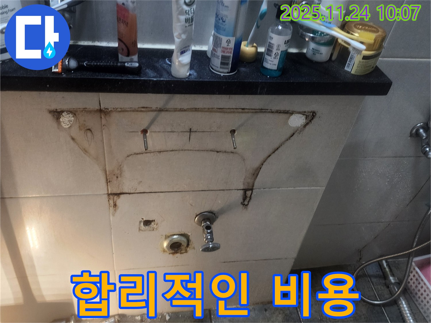 합리적인 비용의 누수 해결 - 고객 만족