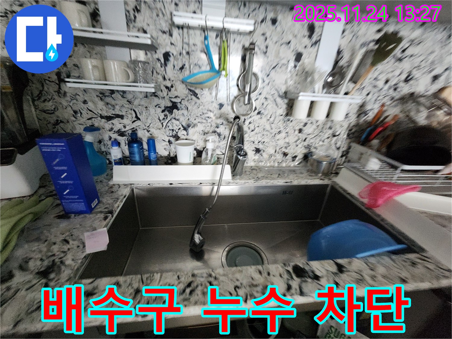 배수구 누수 차단 - 꼼꼼한 실리콘 마감 - 완벽한 누수 차단!