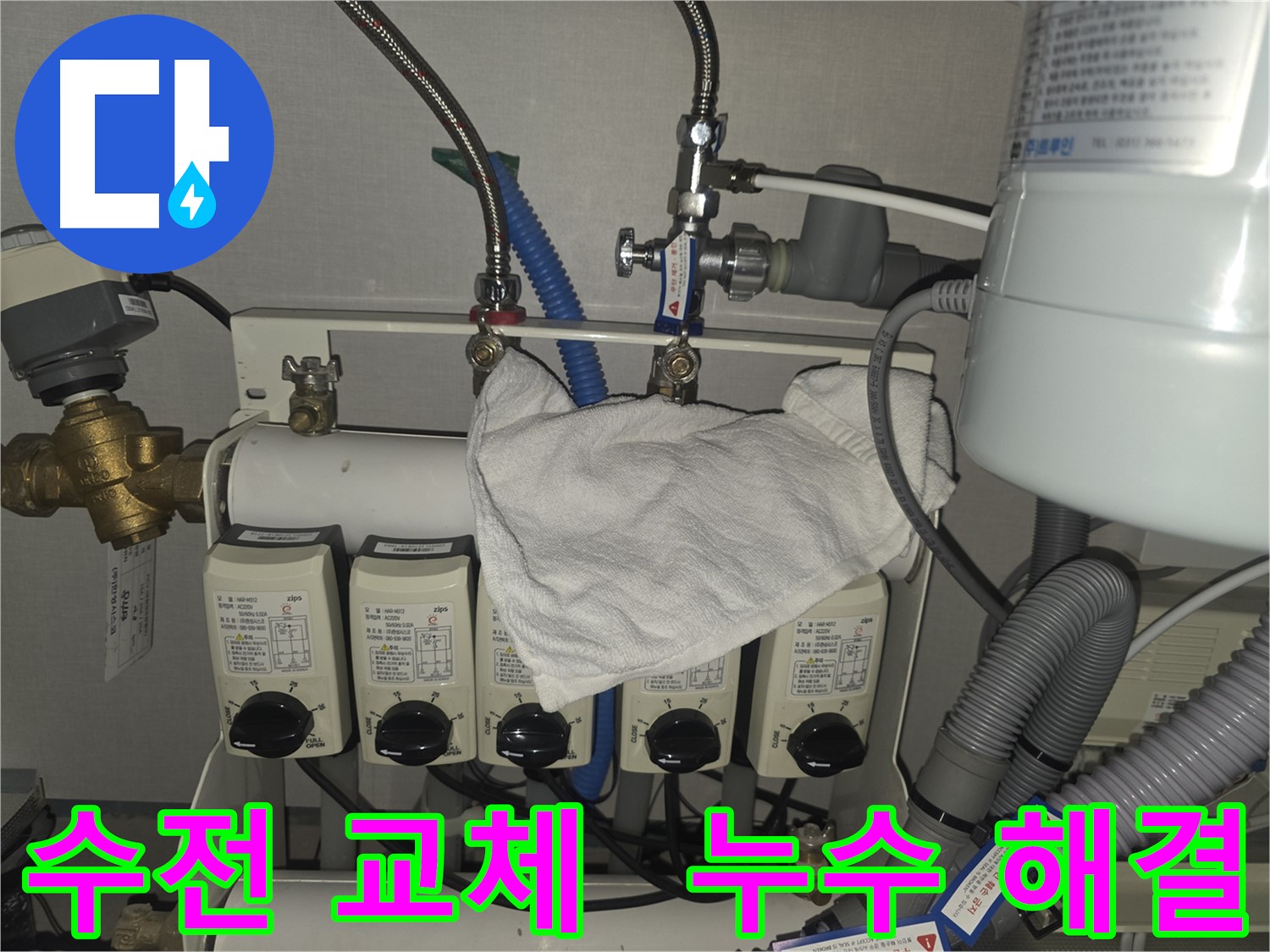 분당 판교 누수 해결 - 수전 교체 후 완벽한 누수 차단