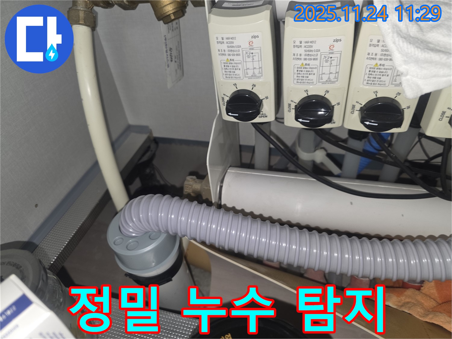 정밀 누수 탐지 장비 - 첨단 장비로 숨은 누수까지 찾아냅니다.
