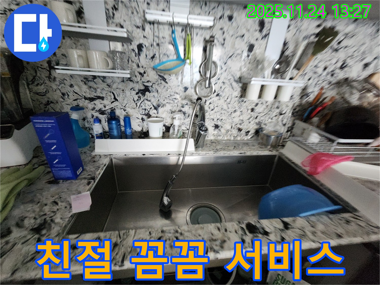 친절 꼼꼼 서비스 - 고객 만족을 최우선으로 - 편안하게 문의하세요!