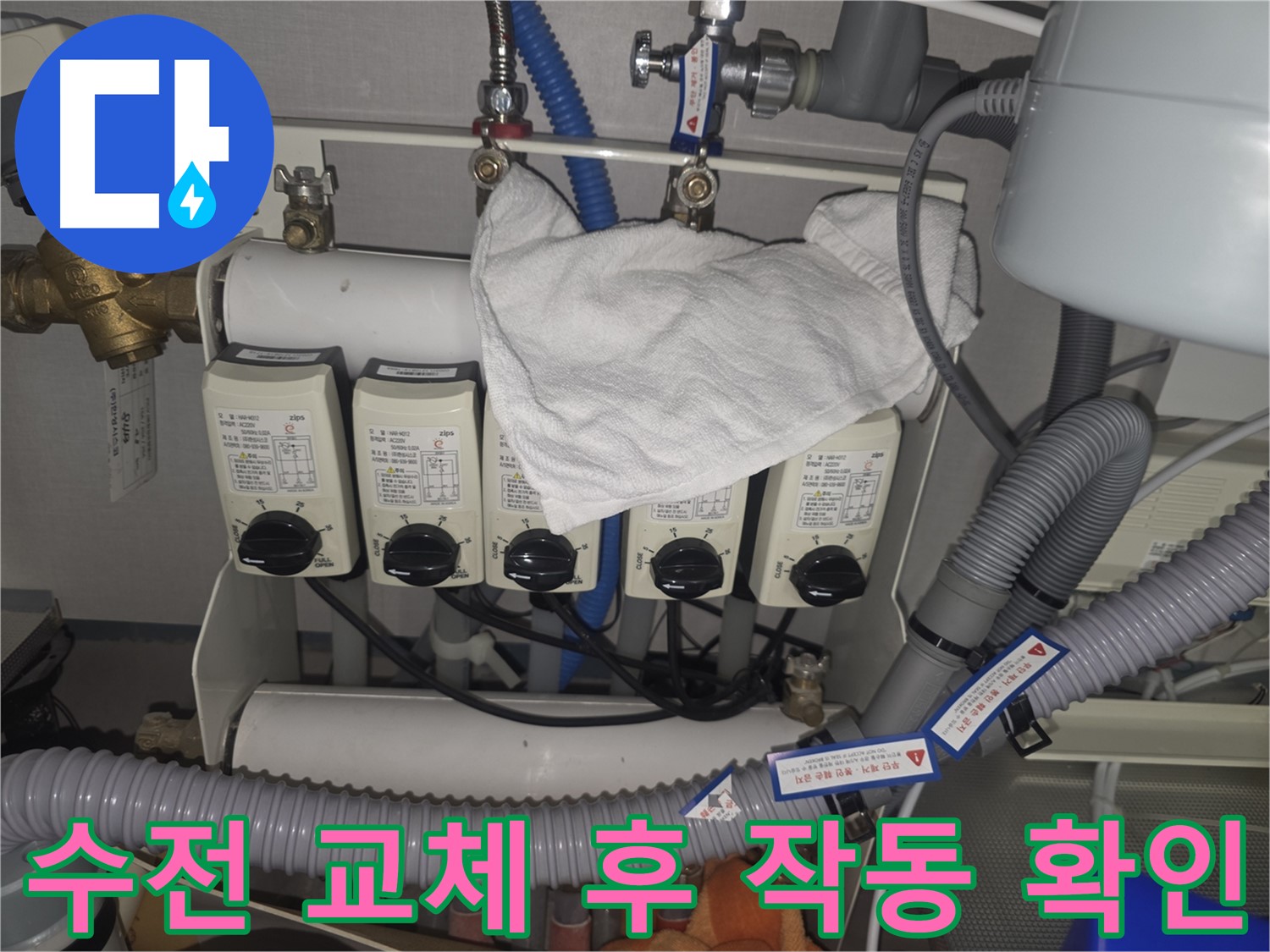 판교 백현마을 싱크대 - 수전 교체 후 작동 상태 꼼꼼하게 확인