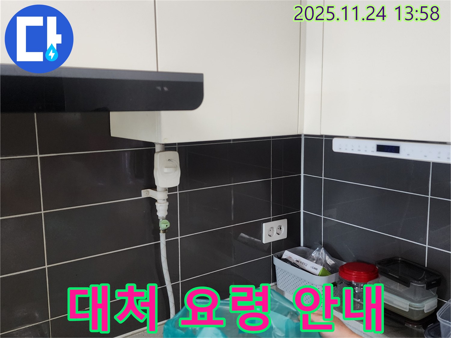 가스 누수 시 - 올바른 대처 요령 숙지