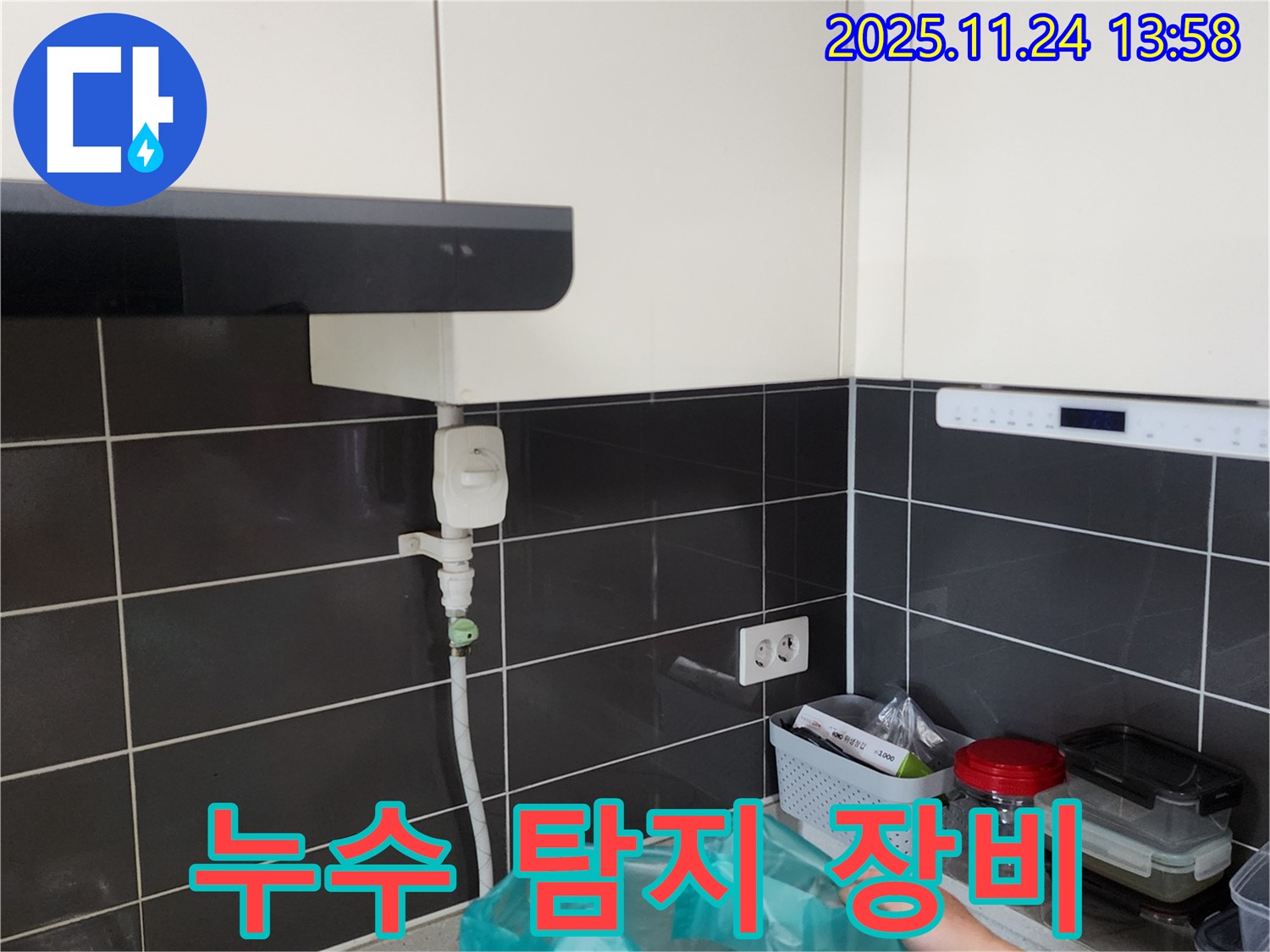 가스 누수 탐지 - 첨단 장비 활용