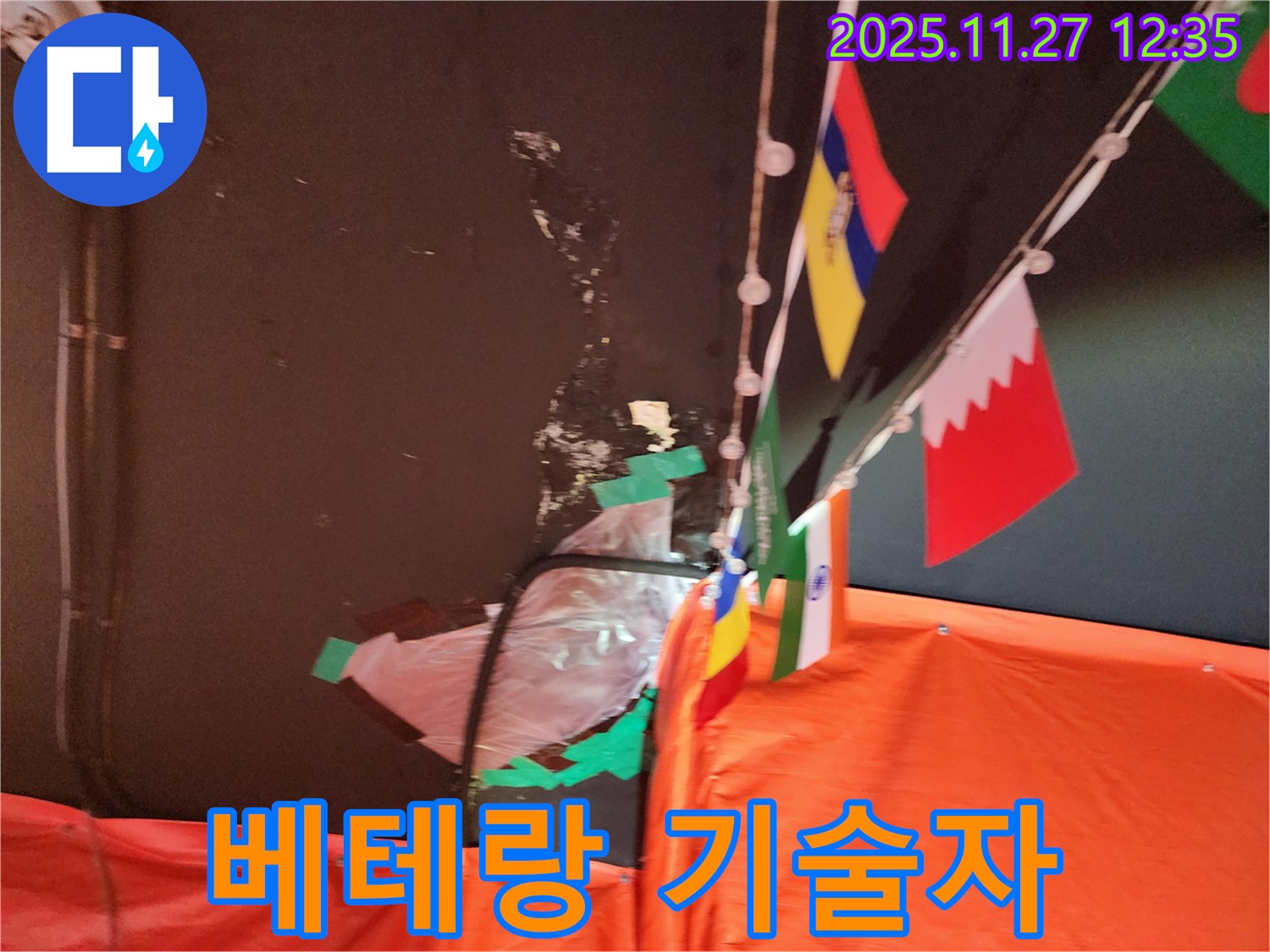 삼선교 누수 - 베테랑 기술자의 완벽한 손길