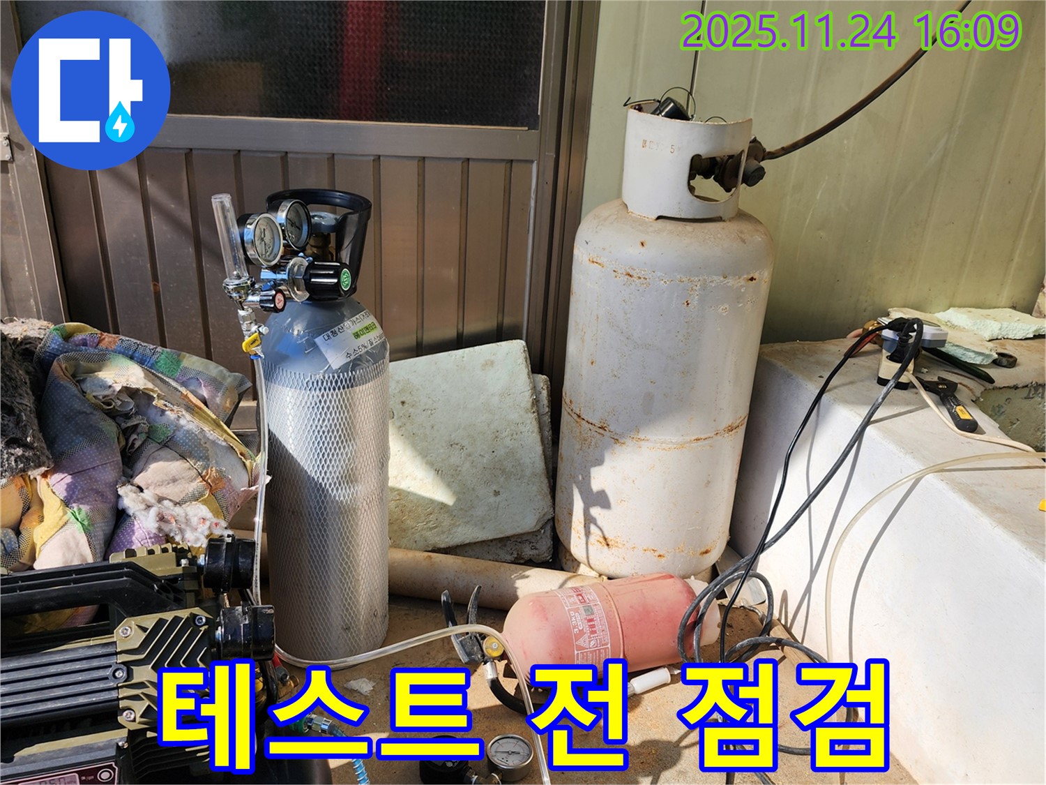 압력 테스트 시작 전 최종 점검 - 가채리 누수