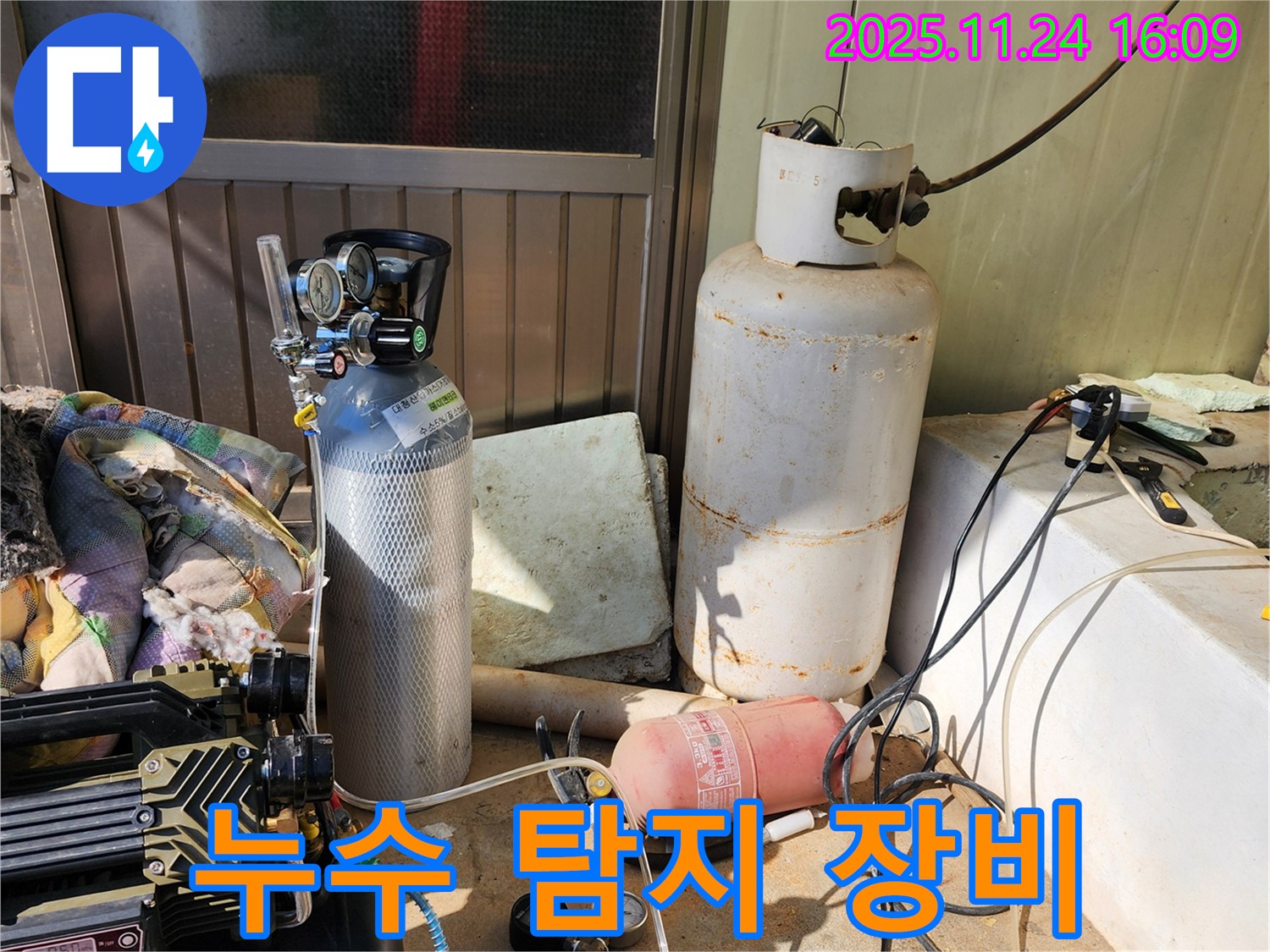 전문 누수 탐지 장비 - 포천 누수