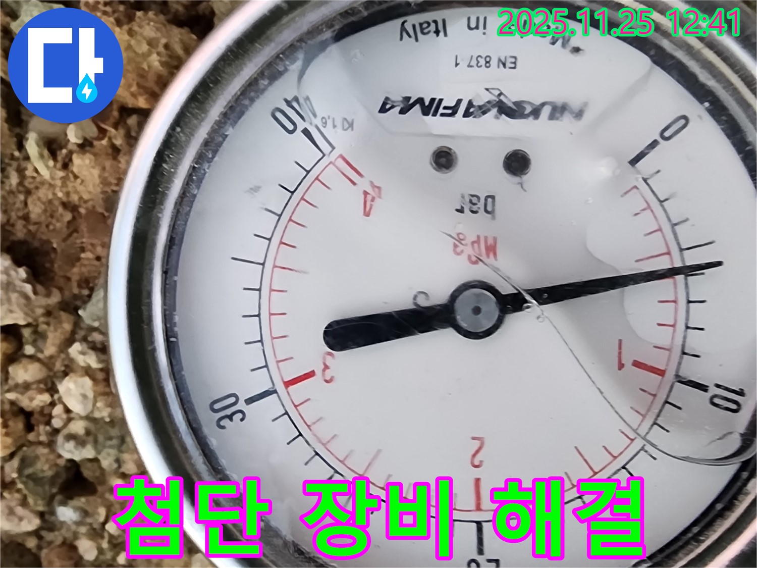 첨단 장비 - 누수 해결 노하우 - 완벽 시공