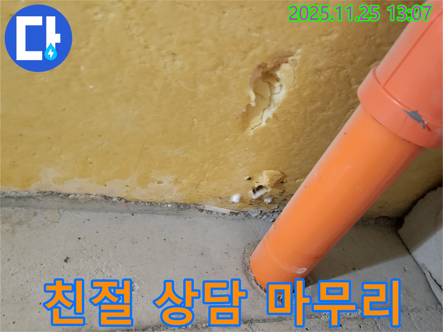 친절 상담 - 깔끔한 마무리
