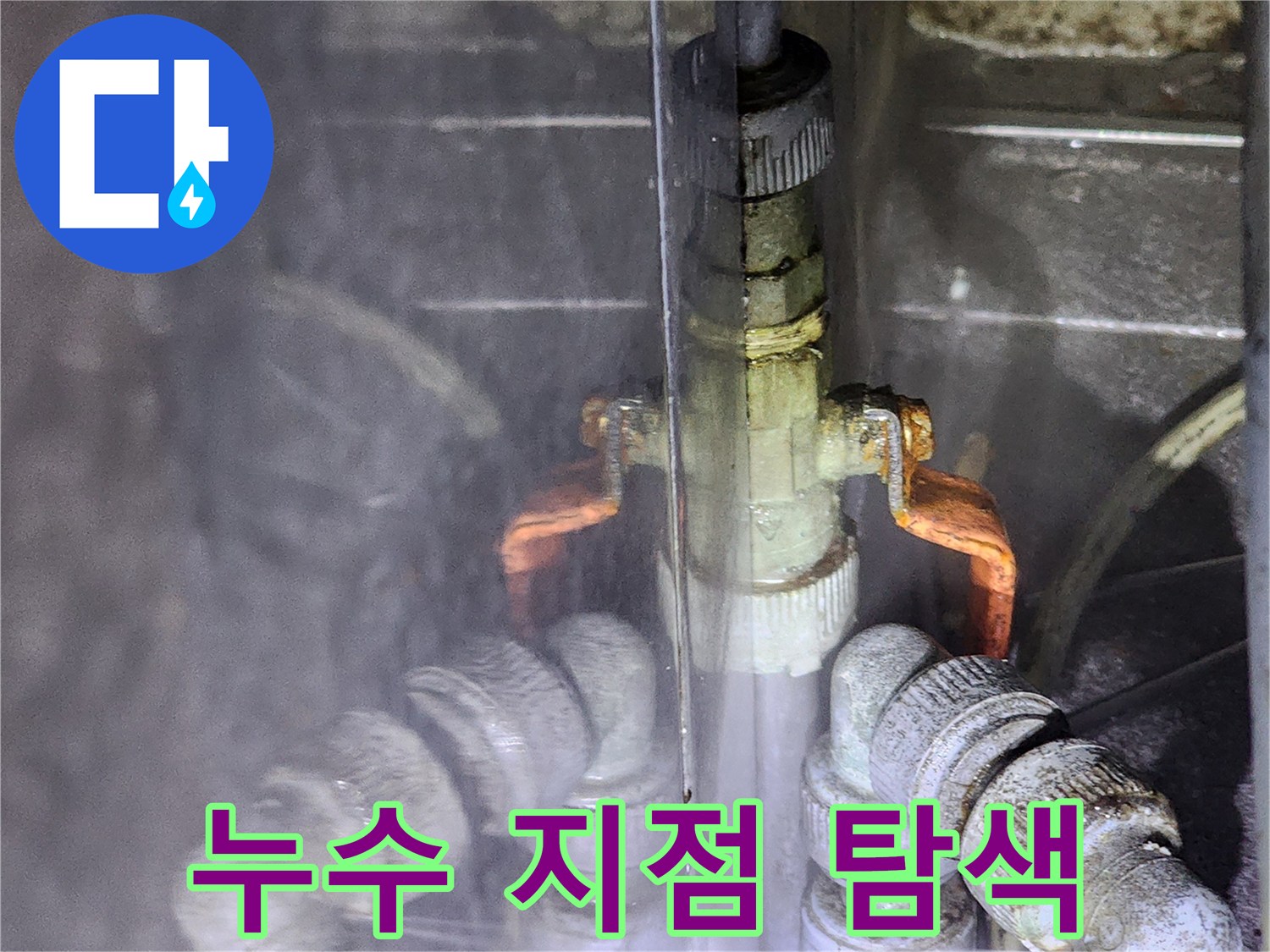 하단 배관 구조-공압 장비를 활용한 정밀 진단