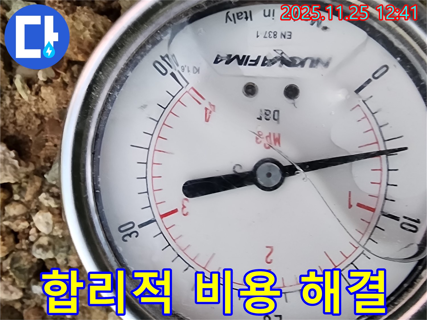 합리적 비용 - 완벽한 누수 해결 - 고객 만족