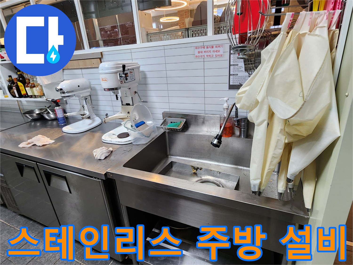 깨끗하게 관리된 카페 싱크대와 작업 환경