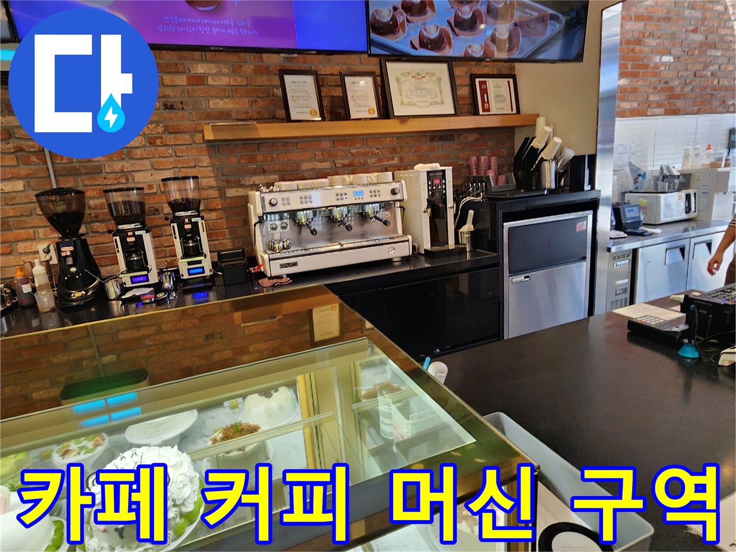 카페-주방의-커피-추출-장비-전경