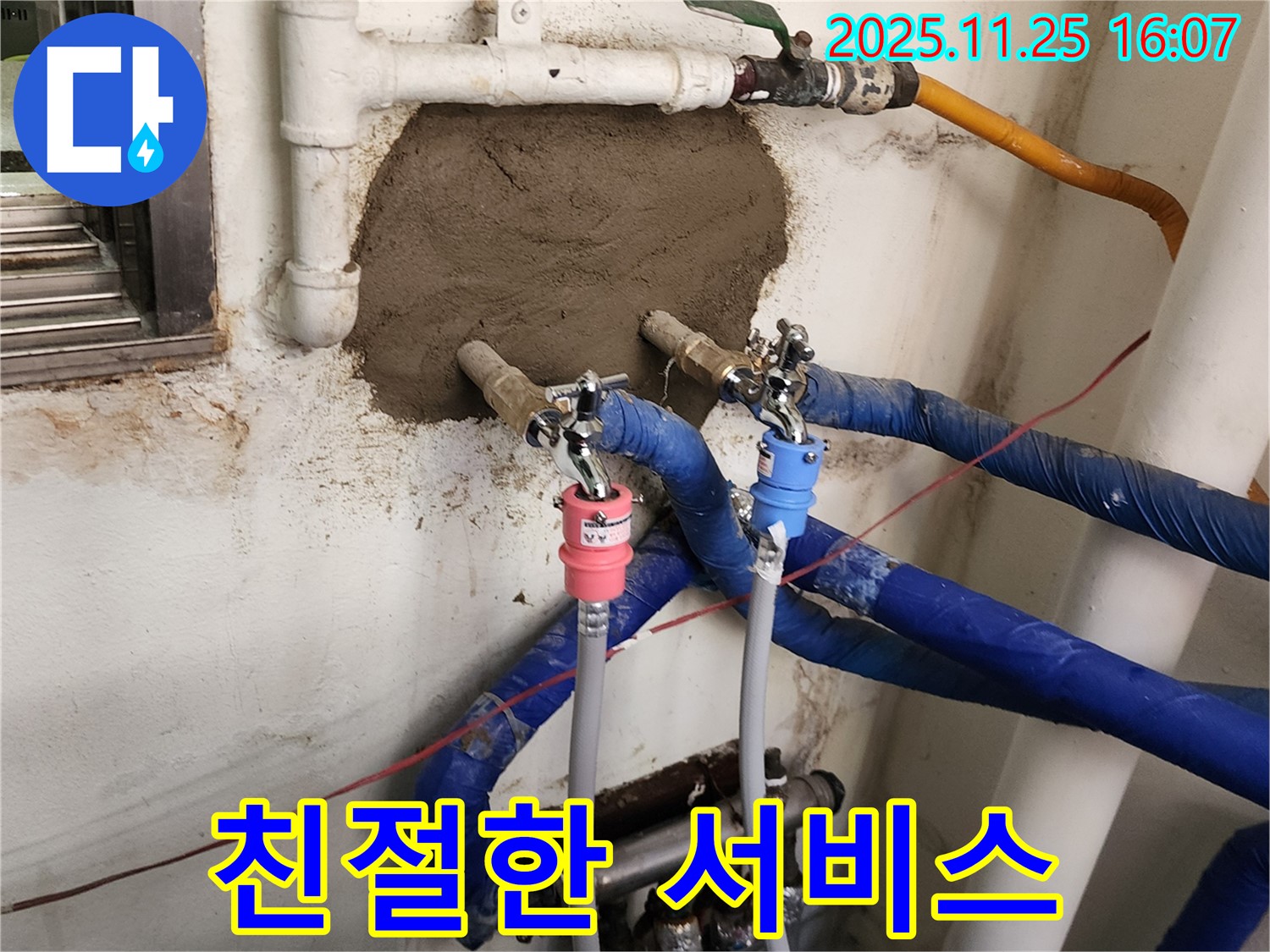 포천 누수 - 고객 만족을 최우선으로 생각합니다
