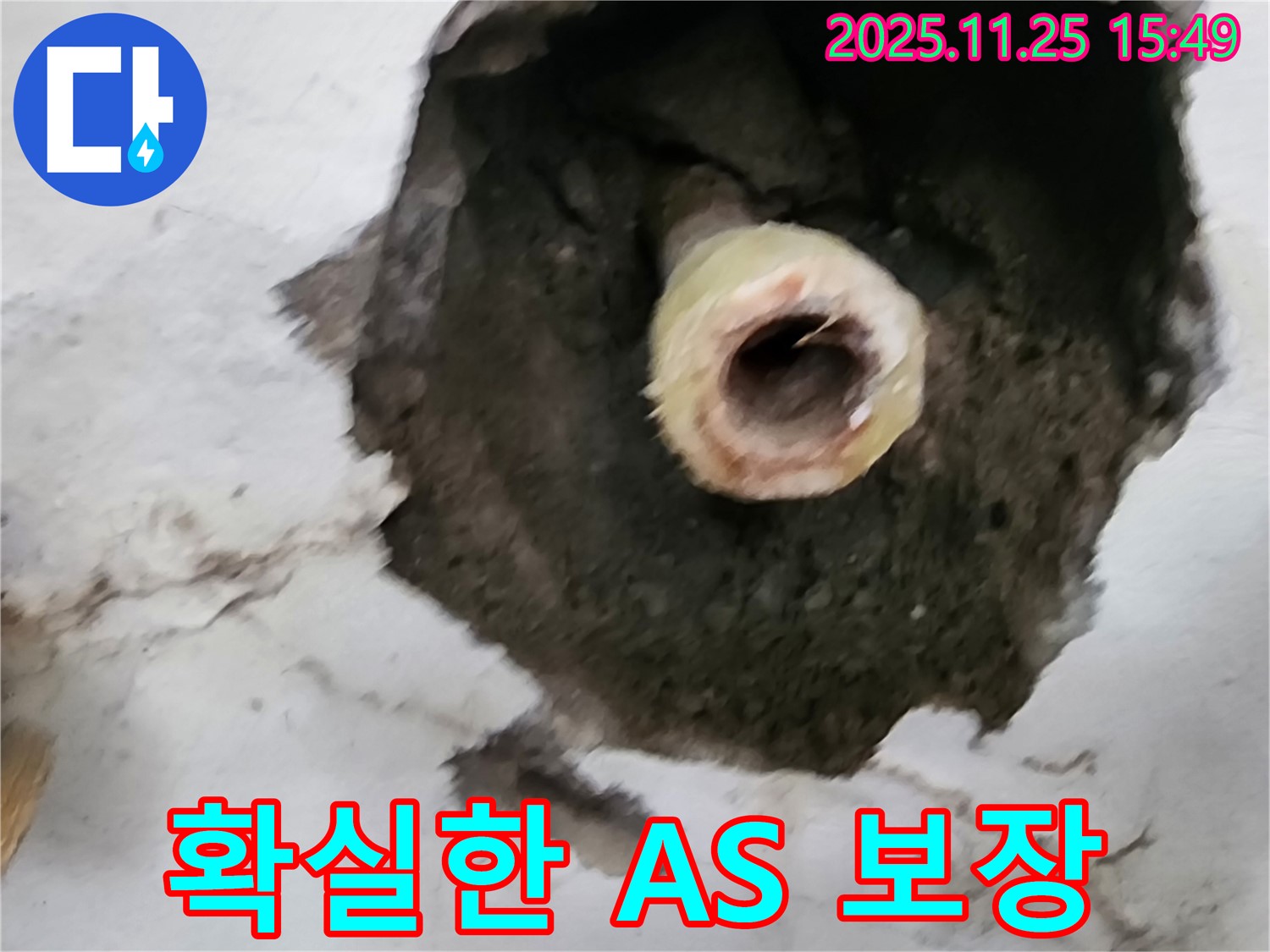 확실한 A/S - 믿고 맡기세요