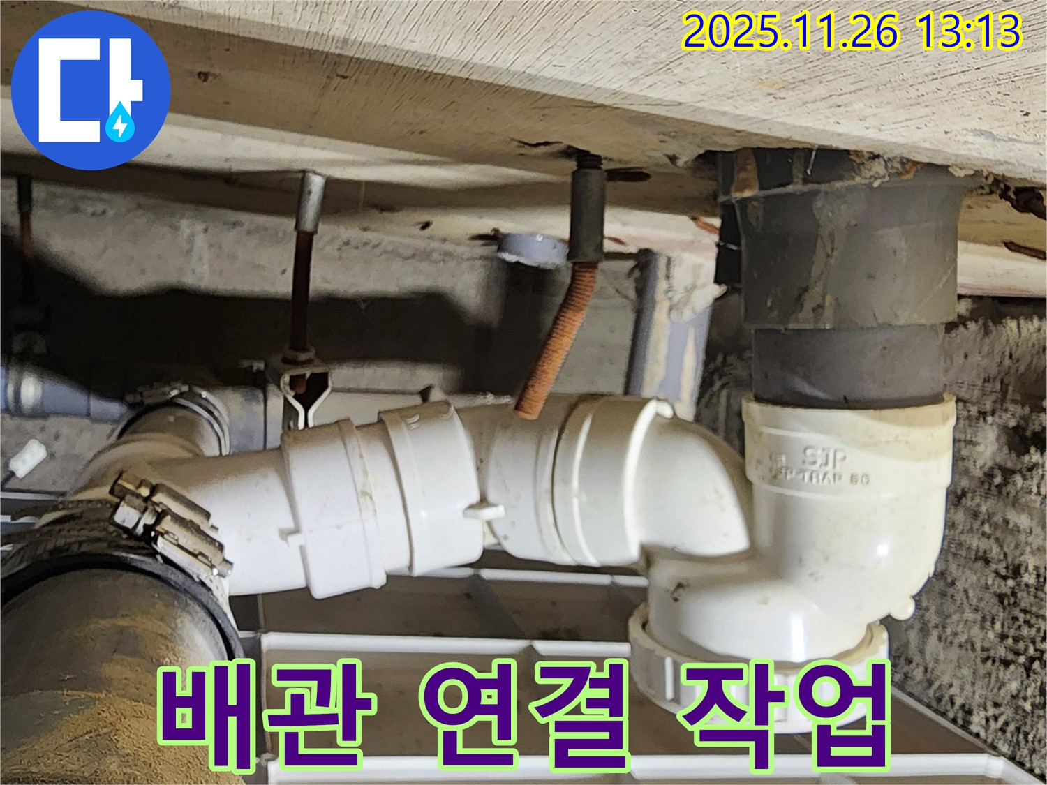 배관 연결 작업 - 숙련된 기술 - 완벽한 시공