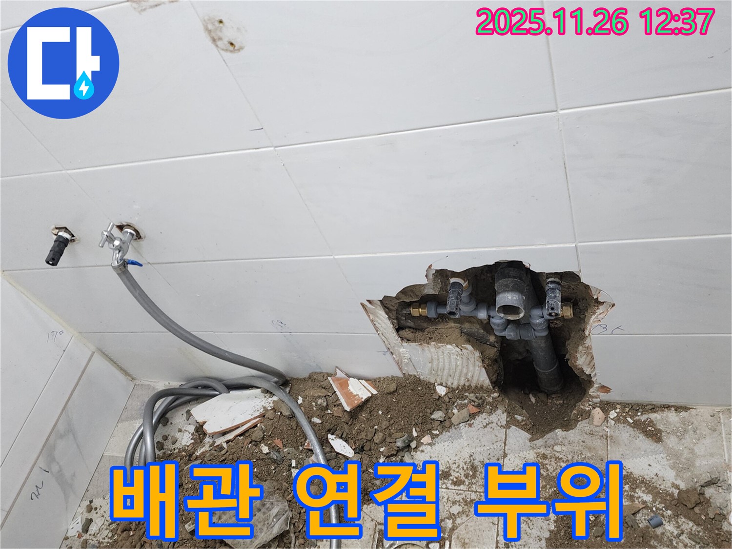 배관 연결 - 튼튼하고 안전하게 배관 연결 작업 진행