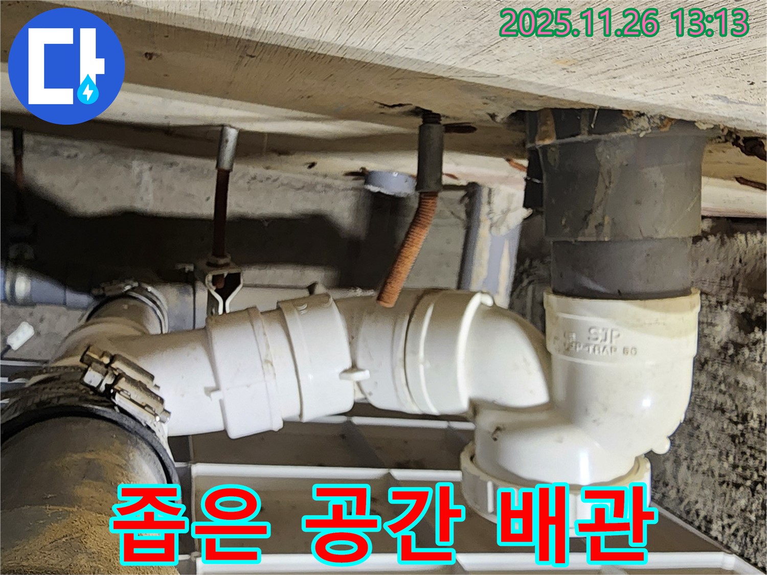 좁은 공간 배관 - 섬세한 작업 - 완벽한 해결