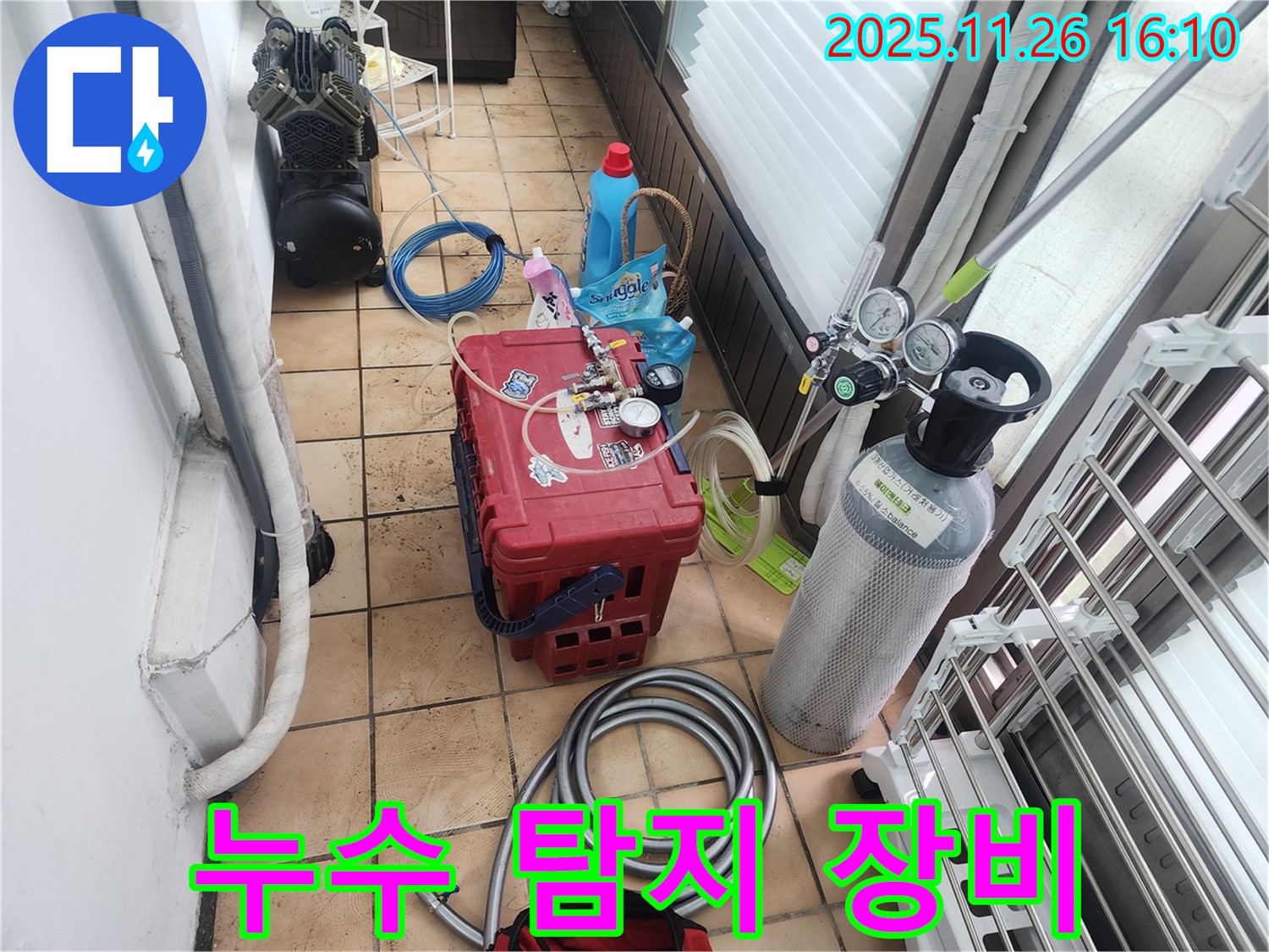 누수 탐지를 위한 - 첨단 장비
