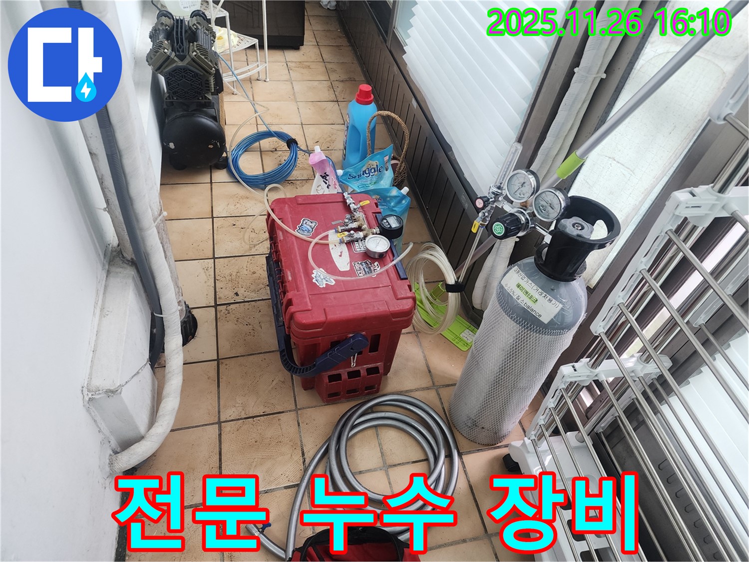 전문가가 사용하는 - 누수 탐지 장비