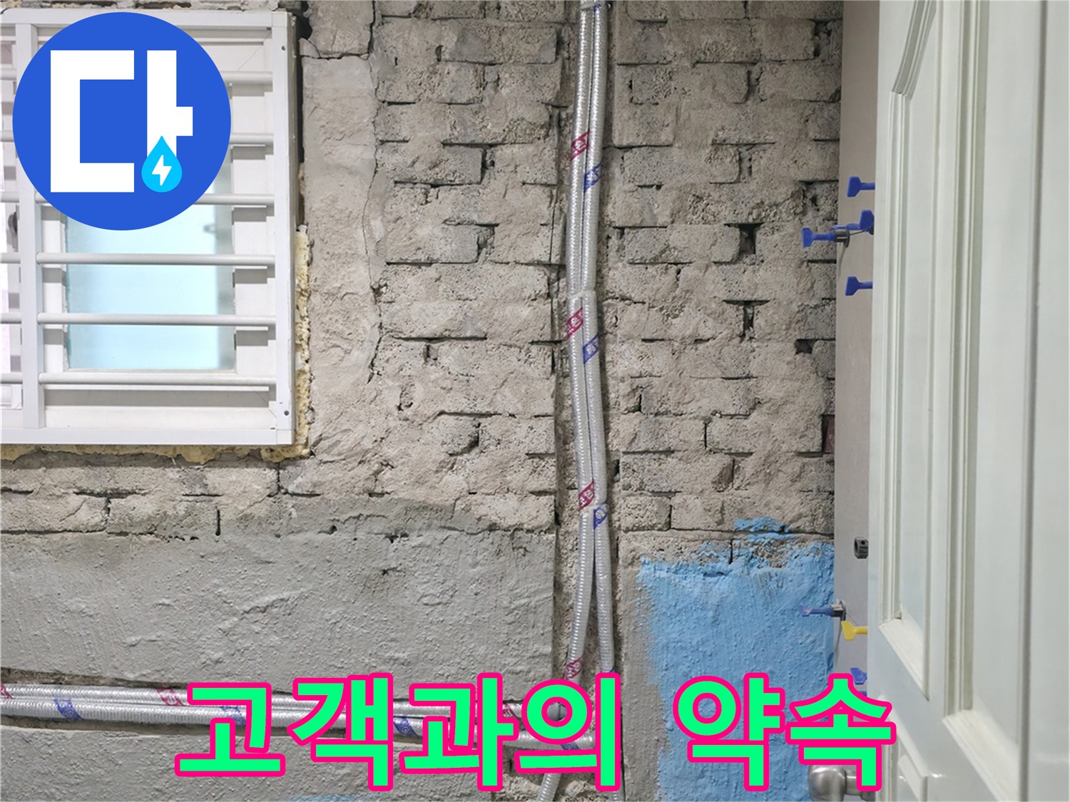 서초2동 서초동 - 24시간 긴급 방문 서비스를 제공하여 야간 누수에도 신속하게 대응