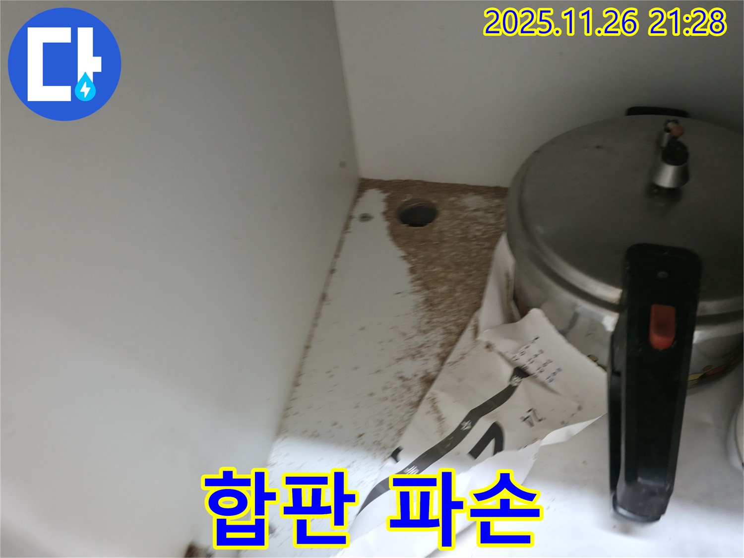 싱크대 누수 - 문제 해결 - 전문가 상담