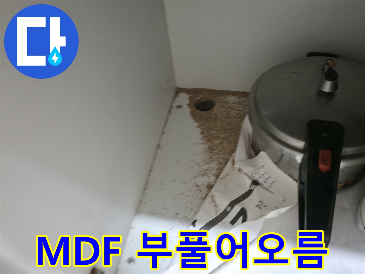 싱크대 누수 - 문제 해결 - 전문가에게 문의하세요.